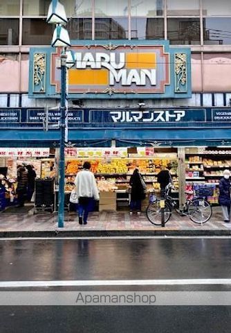 スーパー　（株）マルマンストア／代々木八幡店（スーパー）まで443m