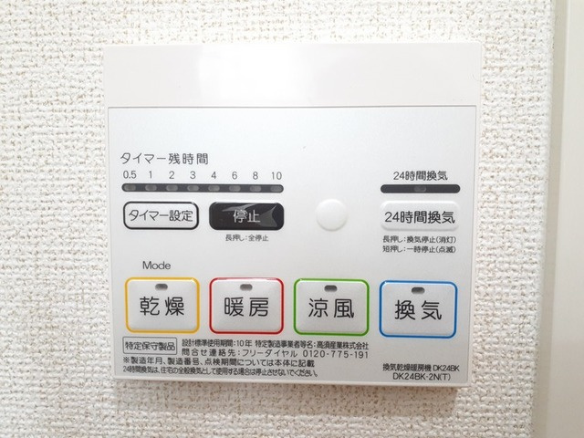 その他設備