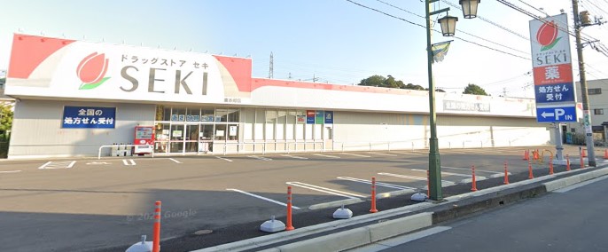 ドラックストア　セキ薬局 東本郷店（ドラッグストア）まで558m