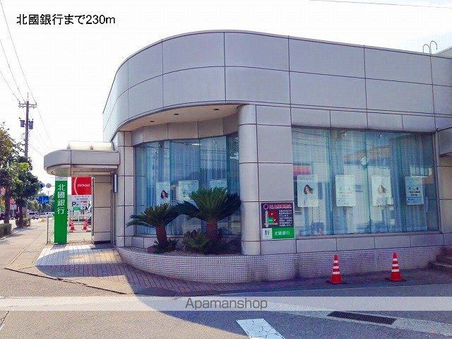 銀行　北國銀行（銀行）まで230m