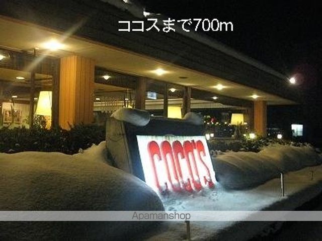 飲食店　ココス（飲食店）まで700m