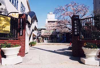 幼稚園・保育園　松虫幼稚園（幼稚園・保育園）まで864m