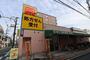 ドラックストア　キリン堂 豊津店調剤薬局（ドラッグストア）まで651m