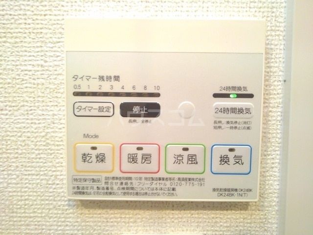 その他設備