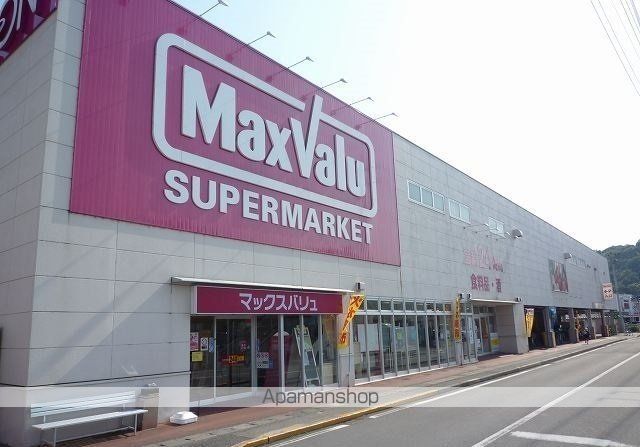 スーパー　マックスバリュ三島壱町田店（スーパー）まで750m