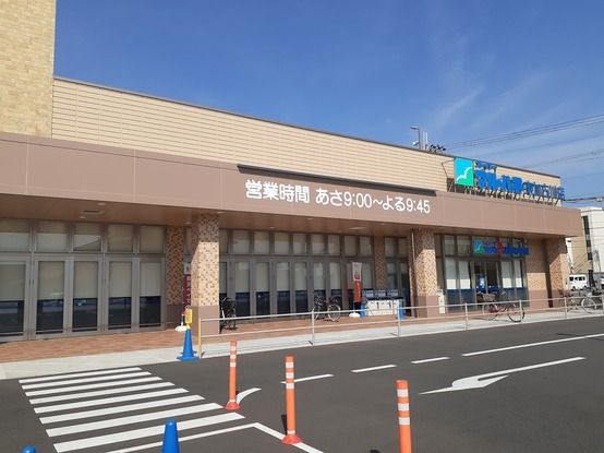 スーパー　マルハチ（スーパー）まで450m