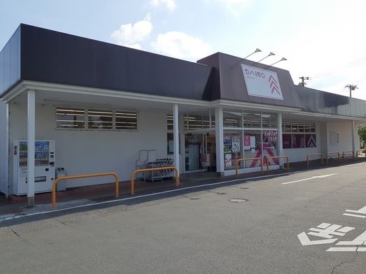 その他　ダイソー（その他）まで700m
