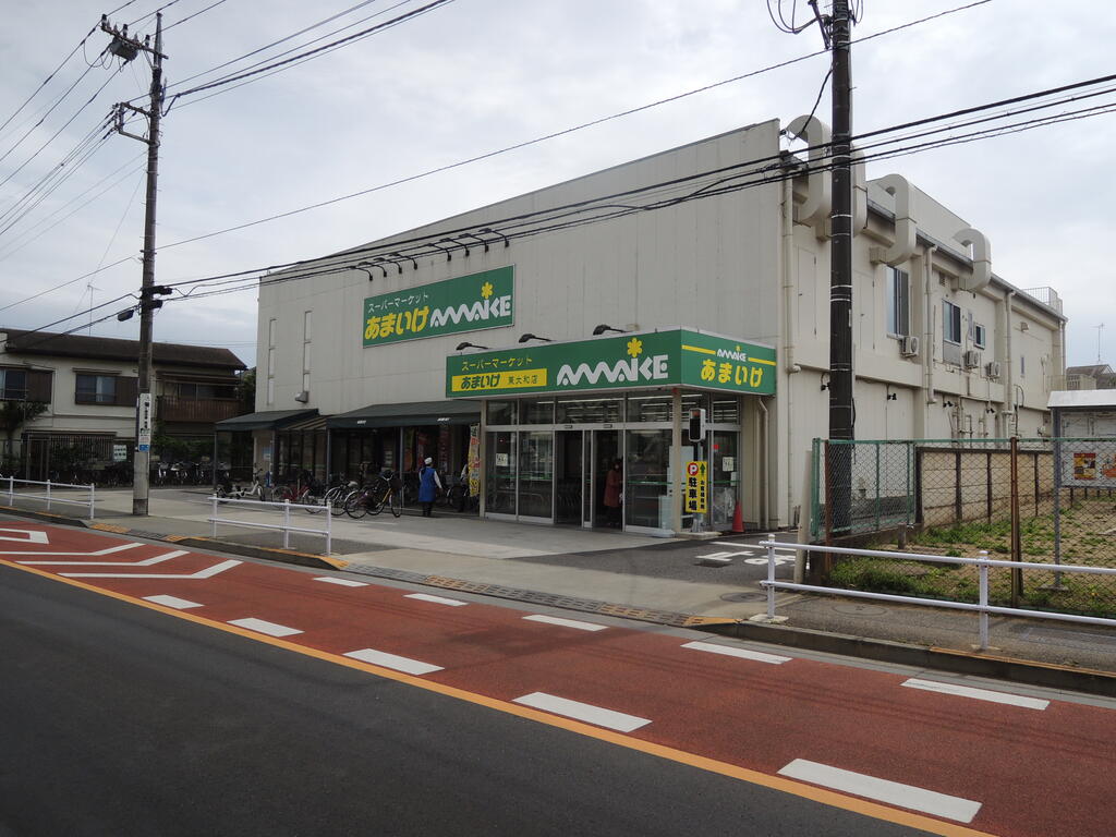 スーパー　スーパーあまいけ東大和店（スーパー）まで1224m