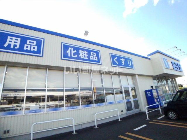 【十和田市東三番町のアパートのドラックストア】