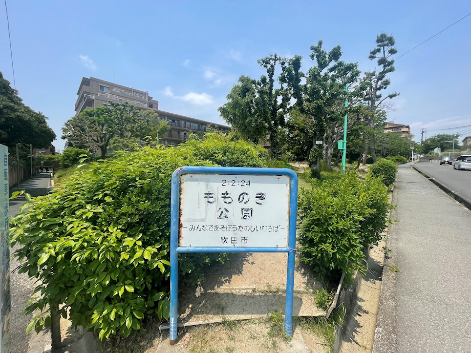 【吹田市上山田のアパートの公園】