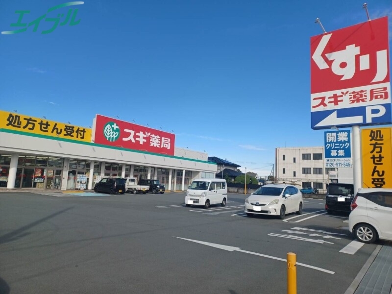 【ダイヤモンドマンション久居本町のドラックストア】