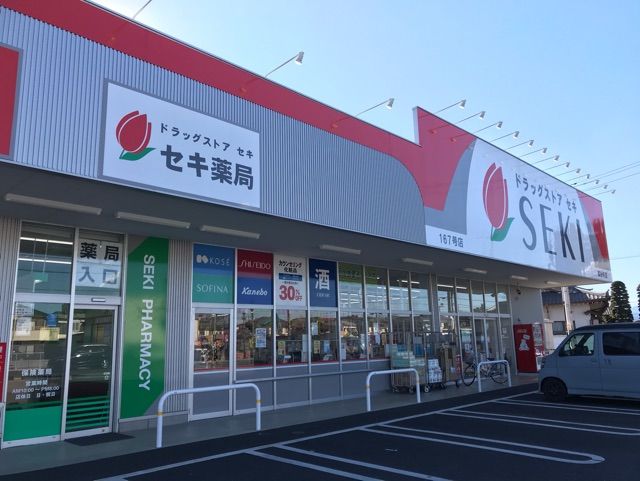 ドラックストア　ドラッグストアセキ（ドラッグストア）まで400m