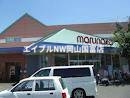 スーパー　山陽マルナカ東岡山店（スーパー）まで593m