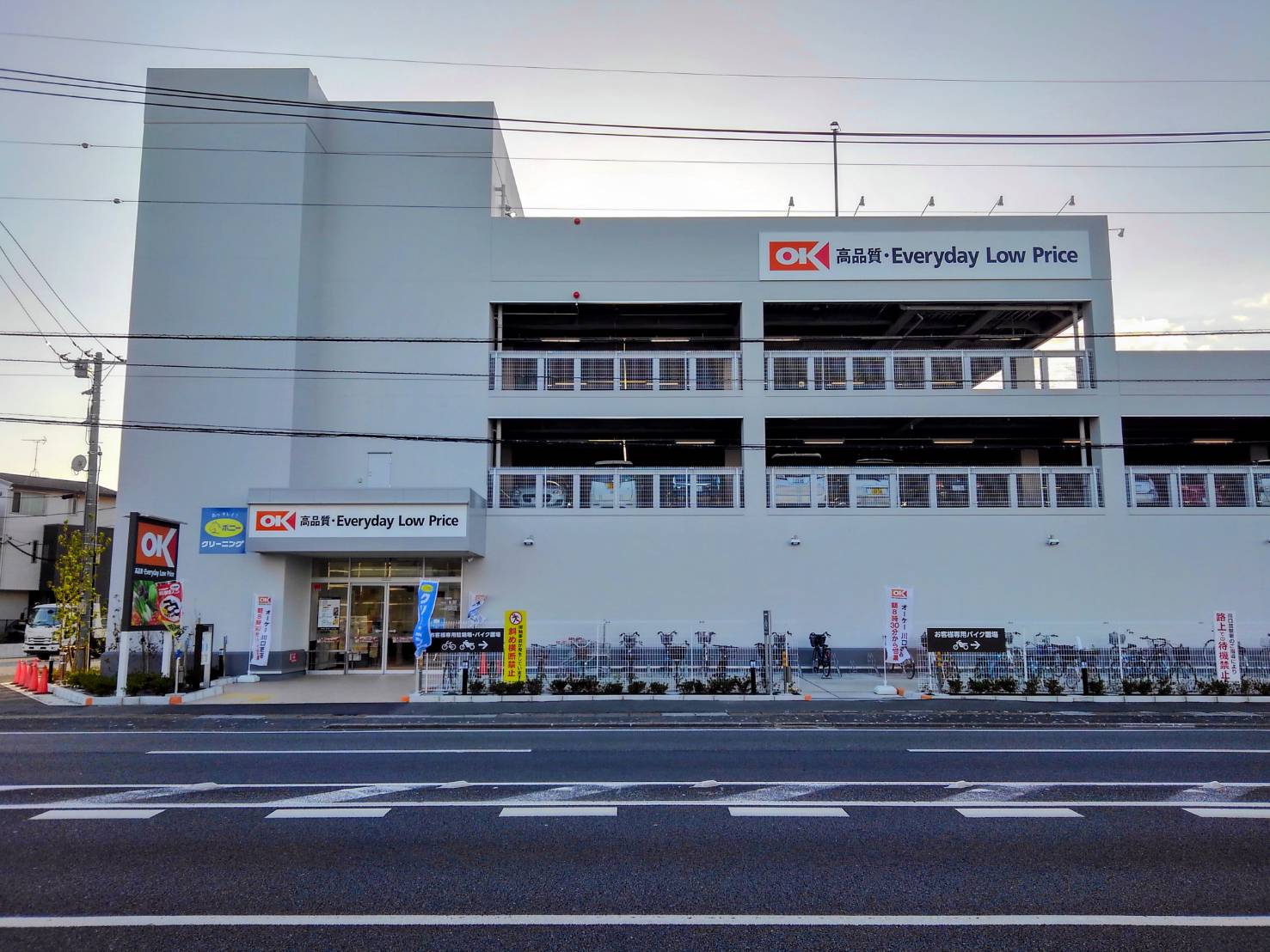 スーパー　オーケー川口芝店（スーパー）まで1187m
