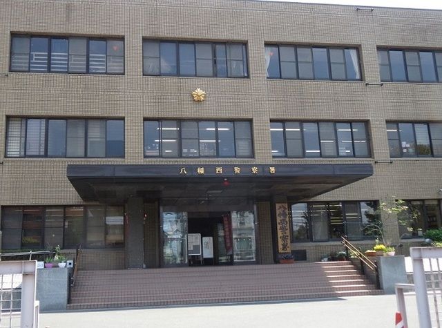 警察署・交番　八幡西警察署（警察署・交番）まで1700m