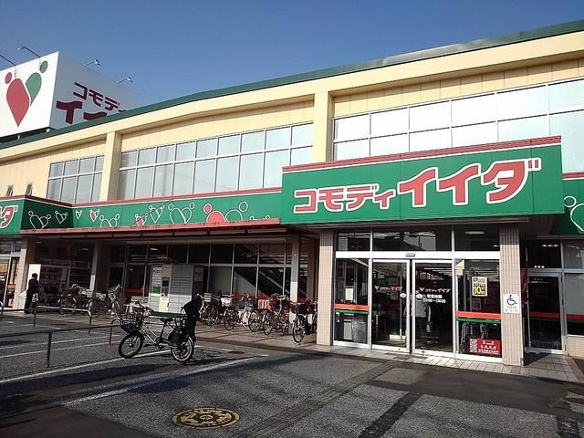 スーパー　コモディイイダ東越谷店（スーパー）まで750m