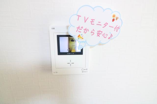 セキュリティ　ＴＶモニターホン完備♪