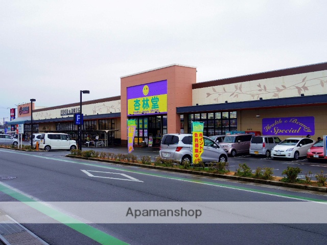 ドラックストア　杏林堂薬局和合店（ドラッグストア）まで1136m