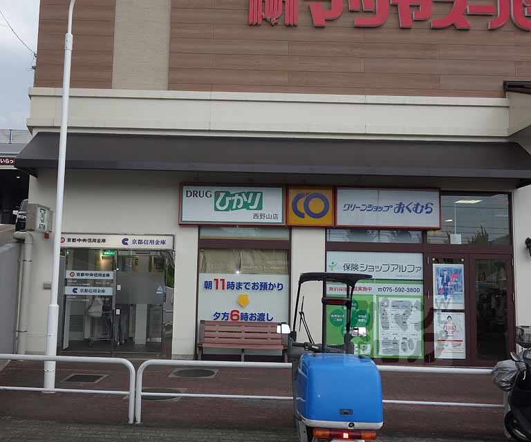 ドラックストア　ドラッグランドひかり 西野山店（ドラッグストア）まで84m