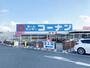 ホームセンター　ホームセンターコーナン神辺店（ホームセンター）まで944m