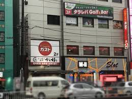 飲食店　ガスト鶯谷店（から好し取扱店）（飲食店）まで130m