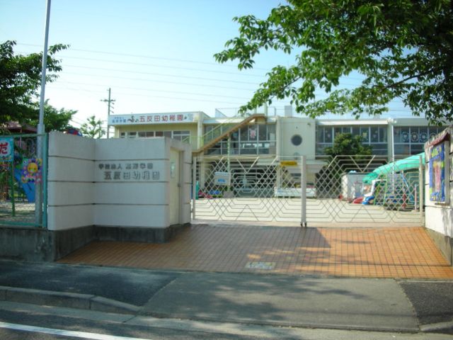 幼稚園・保育園　五反田幼稚園（幼稚園・保育園）まで520m