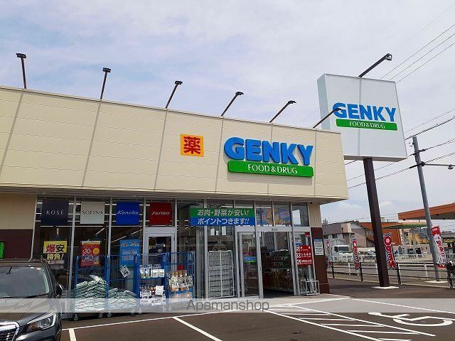 ドラックストア　ゲンキー　大地町店（ドラッグストア）まで193m