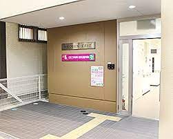病院　ごとう内科・消化器内科（病院）まで334m