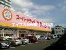 ドラックストア　スーパードラッグひまわり泉田店（ドラッグストア）まで281m