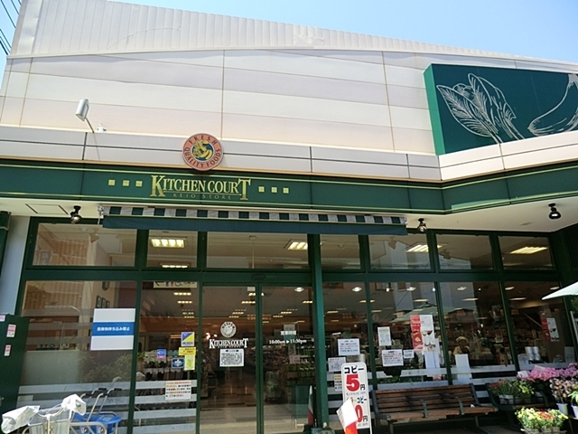 スーパー　キッチンコート桜上水店（スーパー）まで309m