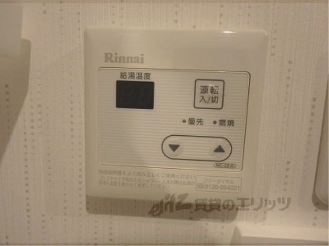 その他設備　給湯器リモコン