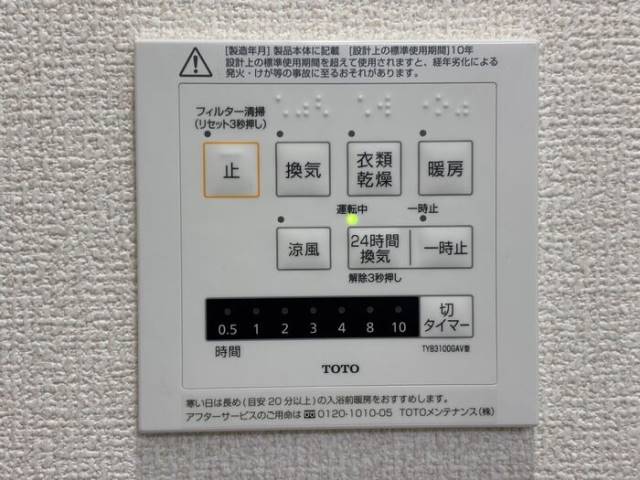 バス・シャワールーム