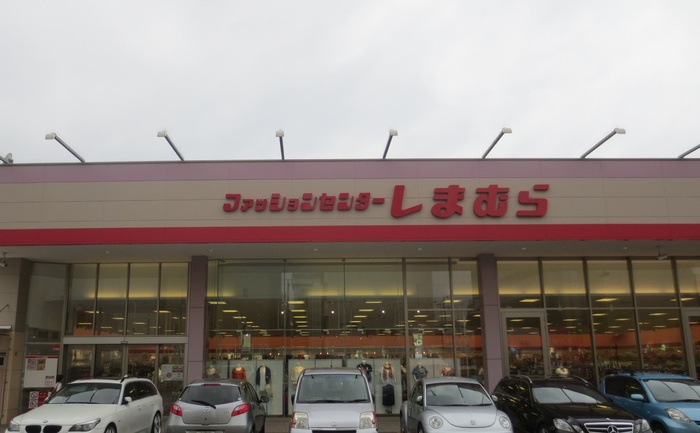 ショッピングセンター　しまむら則武店（ショッピングセンター）まで308m