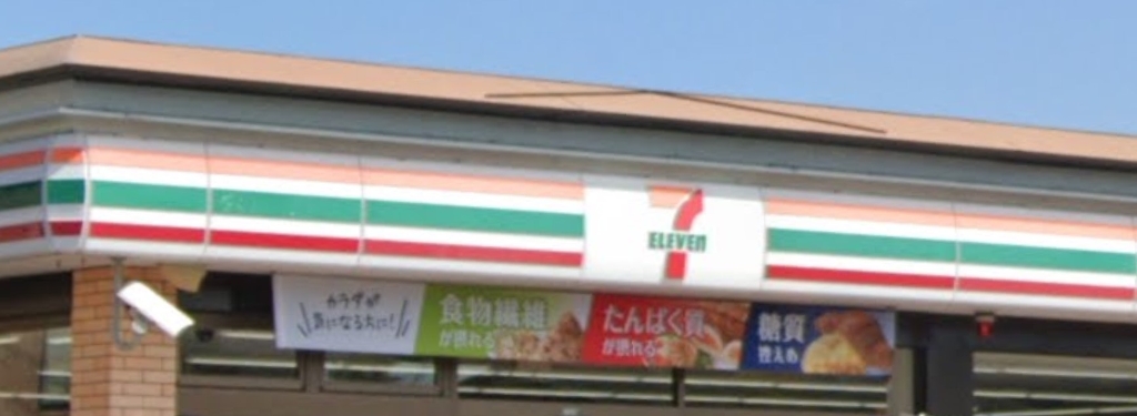 コンビニ　セブンイレブン 坂戸八幡店（コンビニ）まで517m