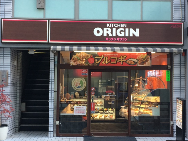 その他　キッチンオリジン柏店（その他）まで190m