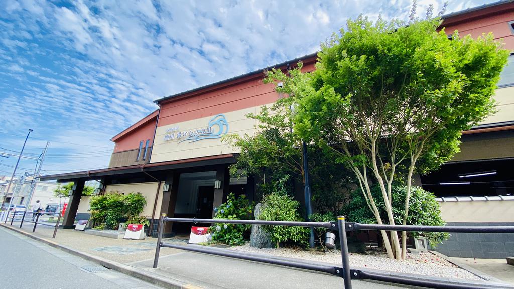 その他　休日は徒歩15分の仙川　湯けむりの里でリフレッシュ（その他）まで1200m