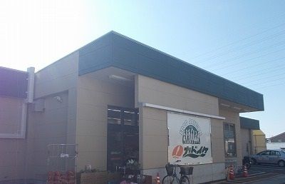 スーパー　スーパーカドイケ本店（スーパー）まで400m