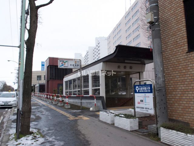 その他　東西線　大谷地駅（その他）まで1213m