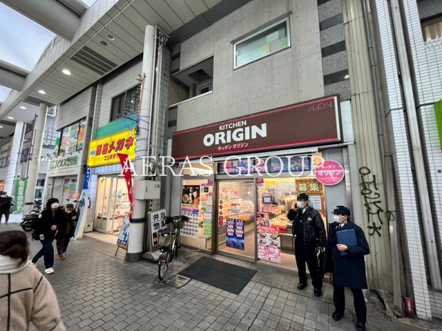 飲食店　キッチンオリジン 武蔵新城店（飲食店）まで296m