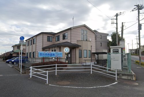病院　古川医院（病院）まで319m