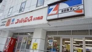 スーパー　スーパーエース北34条店（スーパー）まで349m