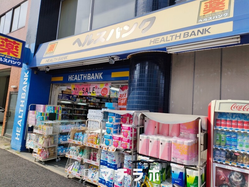 ドラックストア　マツモトキヨシ(ヘルスバンク) 鶴舞店（ドラッグストア）まで463m