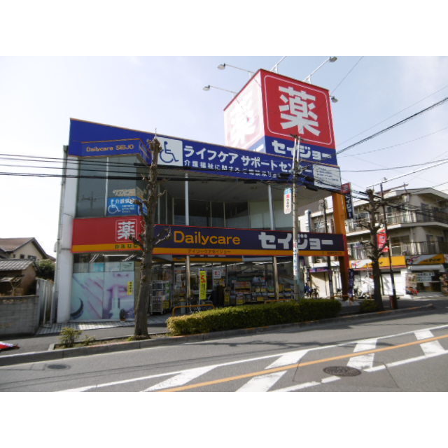 ドラックストア　セイジョー（ドラッグストア）まで80m