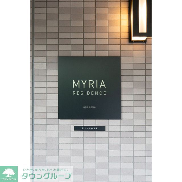 その他　館銘板