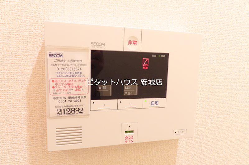 セキュリティ　同物件別部屋