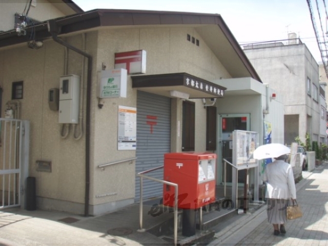 郵便局　京都太秦安井郵便局（郵便局）まで130m
