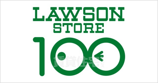 コンビニ　ローソンストア100　尼崎東園田町店（コンビニ）まで320m