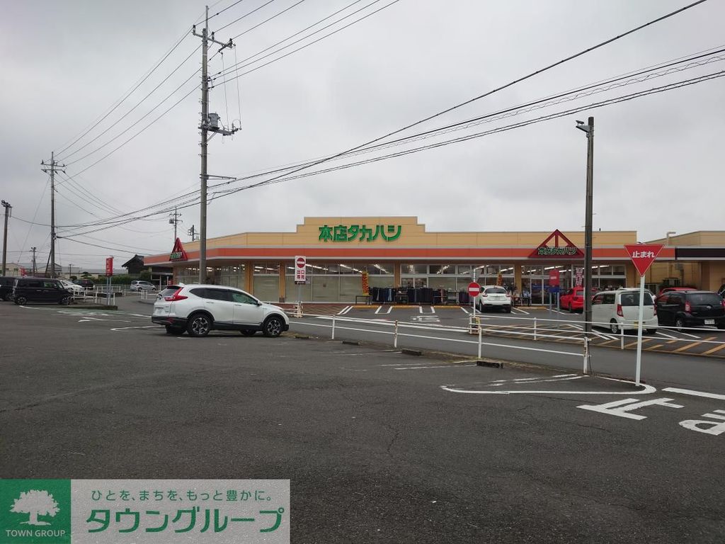 その他　本店タカハシ（その他）まで580m