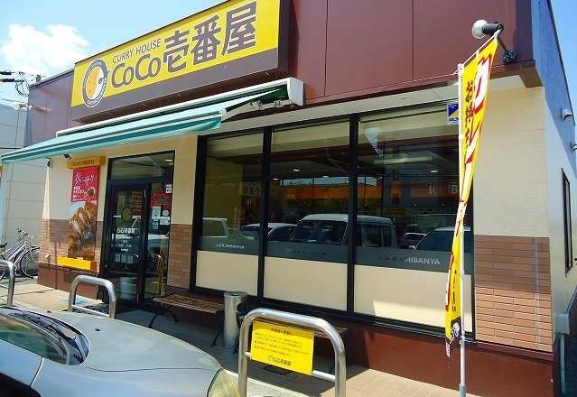 飲食店　CoCo壱番屋（飲食店）まで180m