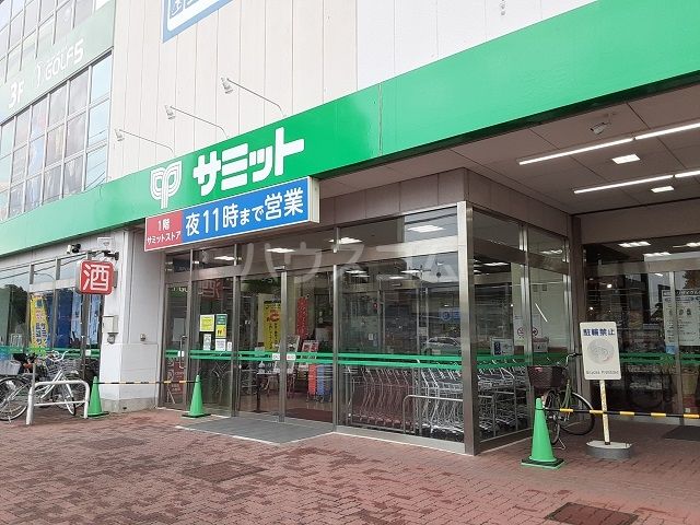 スーパー　サミット　高井戸東店（スーパー）まで398m